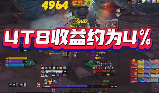 WLK懷舊服：暗牧4T8套裝的輸出循環攻略