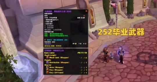 WLK懷舊服世一狂暴戰攻略 1.1W秒傷碾壓奧杜爾