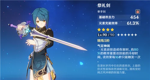 原神行秋帶絕緣還是宗室