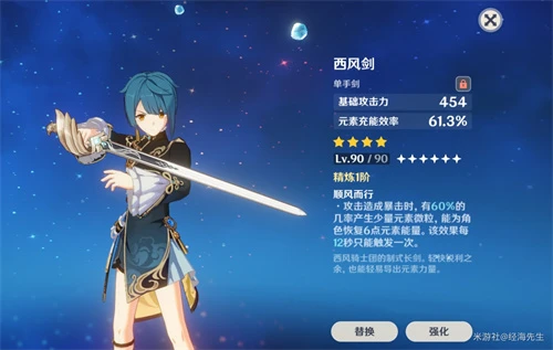 原神行秋帶祭禮劍還是西風劍