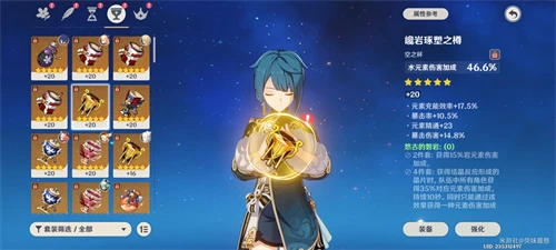 原神行秋帶水傷杯還是攻擊杯