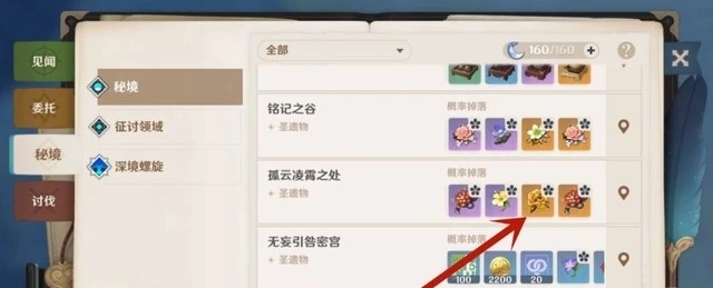 原神凝光怎麼打出高傷害