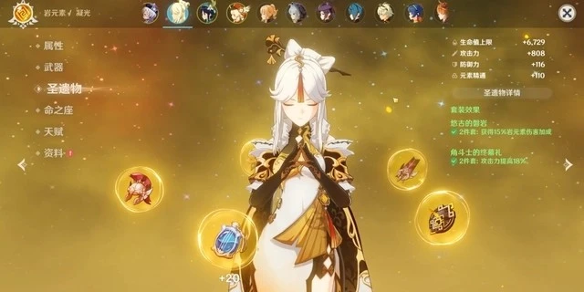 原神凝光怎麼打出高傷害