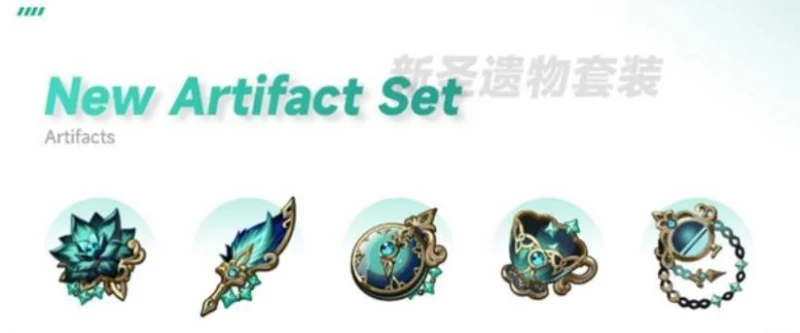 原神新聖遺物遺龍套效果介紹