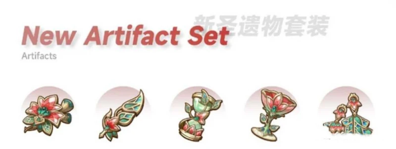 原神新聖遺物焚芝套效果介紹