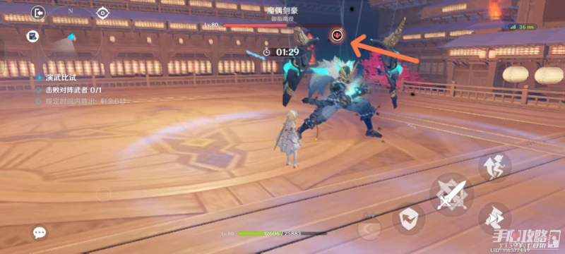 《原神》演武傳心第六天通關攻略