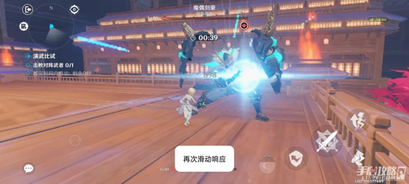 《原神》演武傳心第六天通關攻略