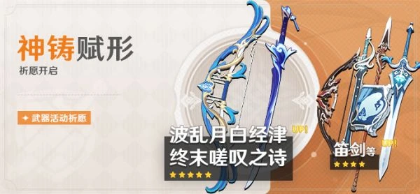 原神神里綾人2023什麼時候覆刻