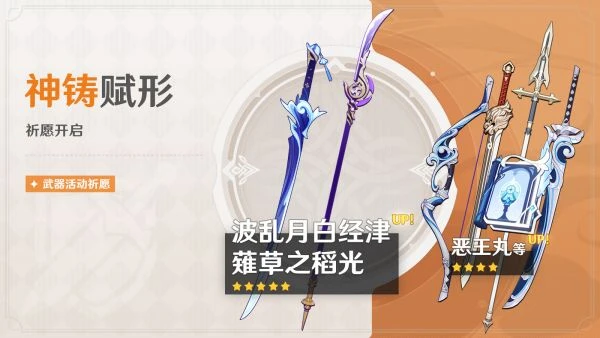 原神神里綾人2023什麼時候覆刻