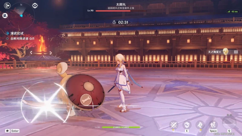 原神太郎丸2023怎麼打