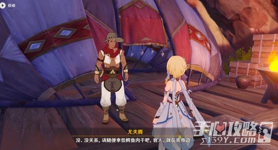 《原神》鱷魚乾怎麼獲得