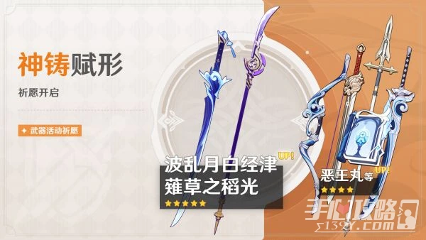 《原神》2023神里綾人復刻時間