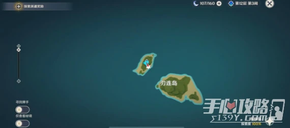 《原神》刃連島5把鑰匙位置分享