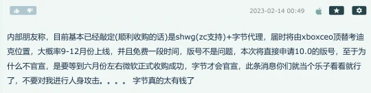 內部朋友爆料國服最早9月份重開 版號不是問題