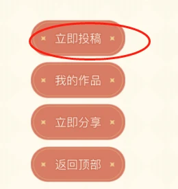 《原神》馨弦奏華夜同人繪畫徵集活動地址