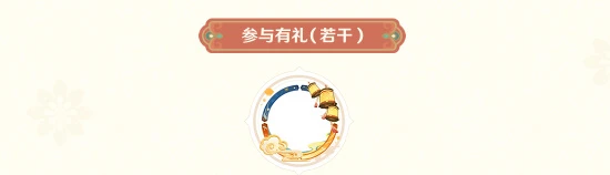 《原神》馨弦奏華夜同人繪畫徵集活動地址