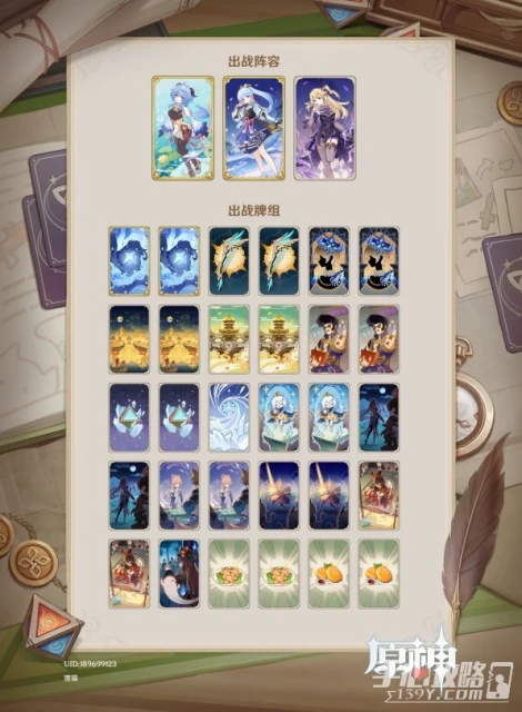 《原神》3.4七聖召喚甘雨超導隊卡組推薦