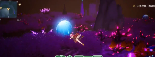 《幻塔》纖絲潮菌掛機位置