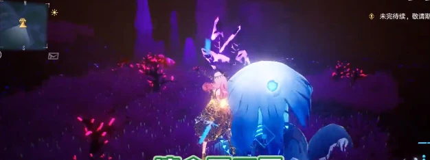 《幻塔》纖絲潮菌掛機位置