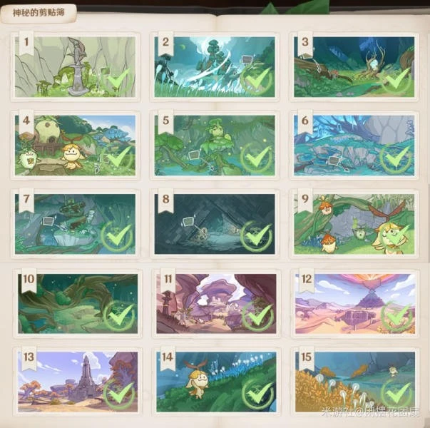 原神神秘的剪貼簿全位置介紹