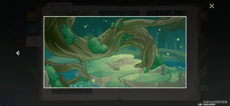 原神神秘的剪貼簿10位置介紹