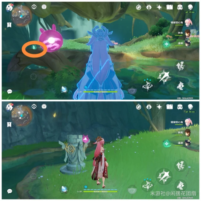 原神神秘的剪貼簿10位置介紹