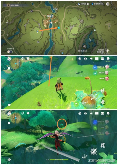 原神神秘的剪貼簿7位置介紹