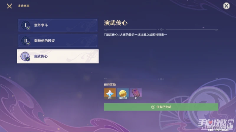 《原神》魔偶劍豪怎麼打