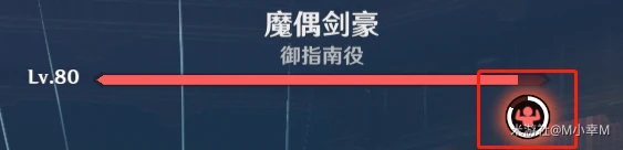 《原神》魔偶劍豪怎麼打