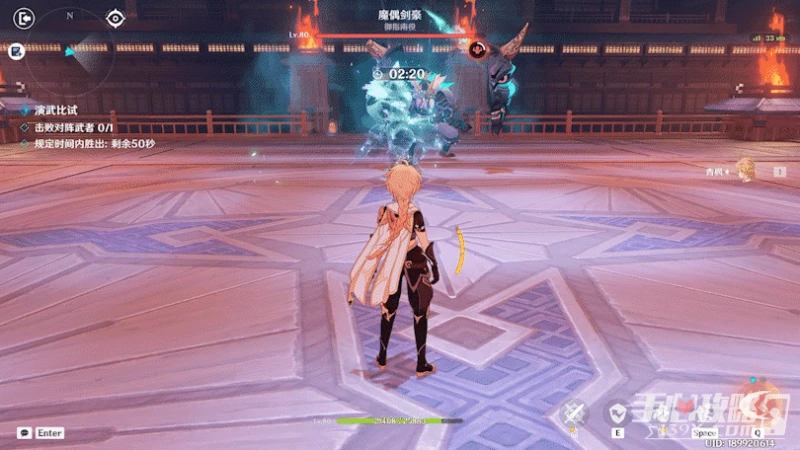 《原神》魔偶劍豪怎麼打