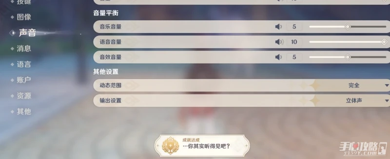 《原神》有哪些可以快速完成的隱藏成就