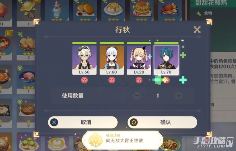 《原神》有哪些可以快速完成的隱藏成就