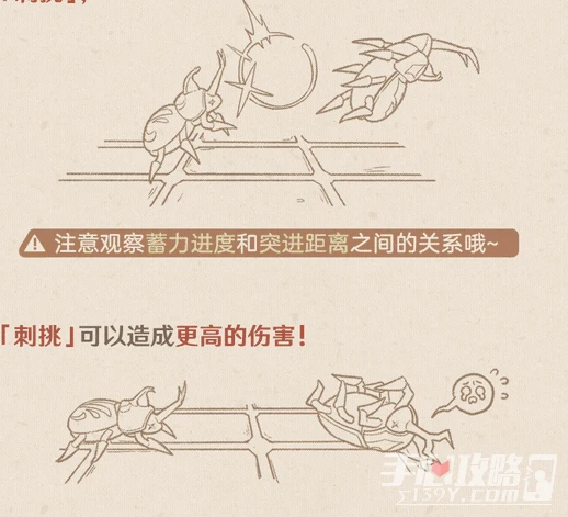 《原神》斗蟲大試合玩法介紹