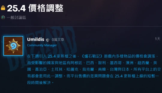 國服剛停暴雪就扛不住了 全面漲價開啟最高漲7.5倍
