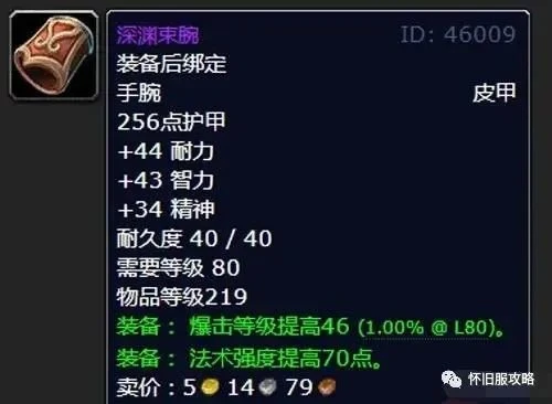 奧杜爾普通和H裝備差距大 極品裝備平民玩家見不到