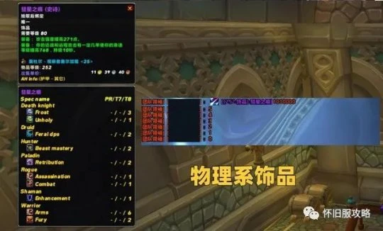 奧杜爾普通和H裝備差距大 極品裝備平民玩家見不到