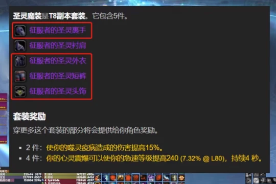 WLK懷舊服：暗牧奧杜爾平民BIS裝推薦