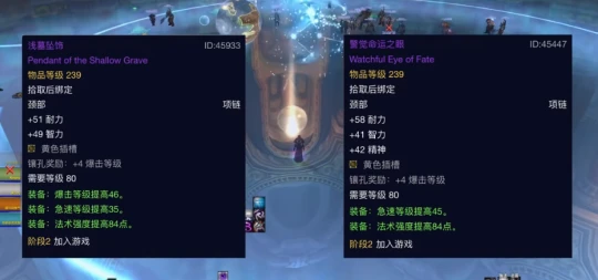 WLK懷舊服：暗牧奧杜爾平民BIS裝推薦