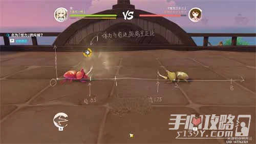 《原神》斗蟲大試合第一天攻略詳解