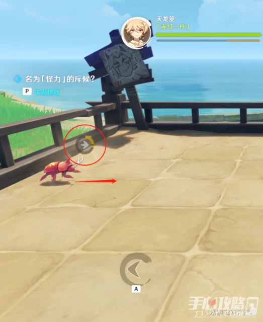 《原神》斗蟲大試合第一天攻略