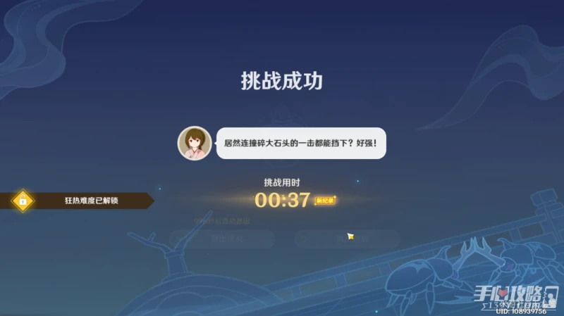 《原神》斗蟲大試合第一天攻略