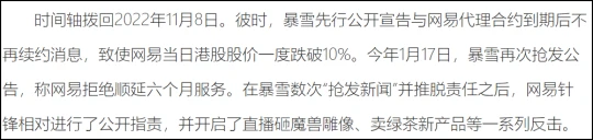 央廣網發文爆光國服內幕 痛批暴雪卻在蹭流量