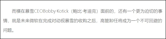 央廣網發文爆光國服內幕 痛批暴雪卻在蹭流量