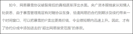 央廣網發文爆光國服內幕 痛批暴雪卻在蹭流量