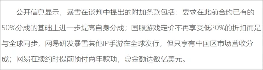 央廣網發文爆光國服內幕 痛批暴雪卻在蹭流量