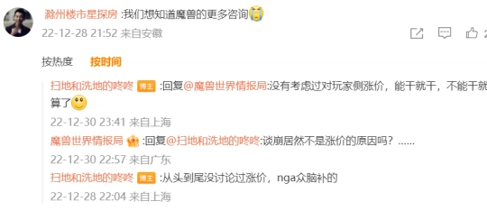 央廣網發文爆光國服內幕 痛批暴雪卻在蹭流量