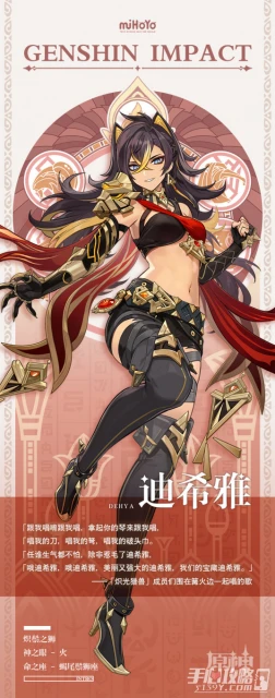 《原神》3.5版本UP池最新消息