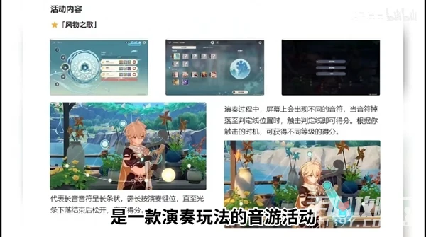 《原神》2023年風花節活動獎勵一覽