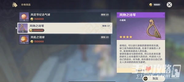 《原神》2023年風花節活動獎勵一覽