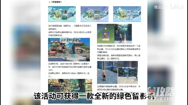 《原神》2023年風花節活動獎勵一覽